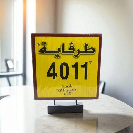 شاي طرفاية 4011