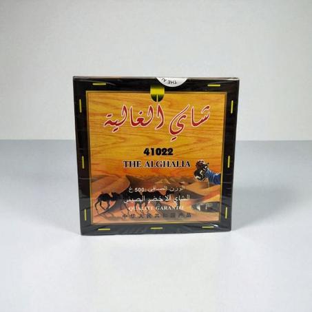 شاي الغالية