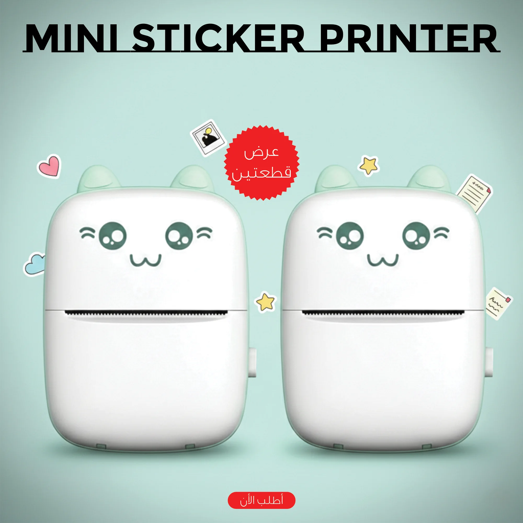 عرض قطعتين • Mini Sticker Printer