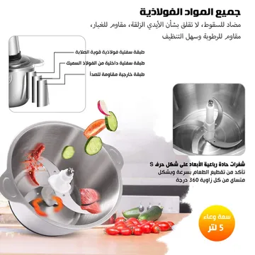 طقم مطبخ سيلفر كريست المتكامل: خلاط + مفرمة لحوم 5 لتر (قوة 4500 واط) - مساعدك الأول في المطبخ (من Symalo)