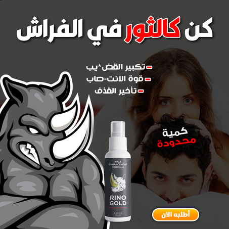 محفز الاداء الجنسي
