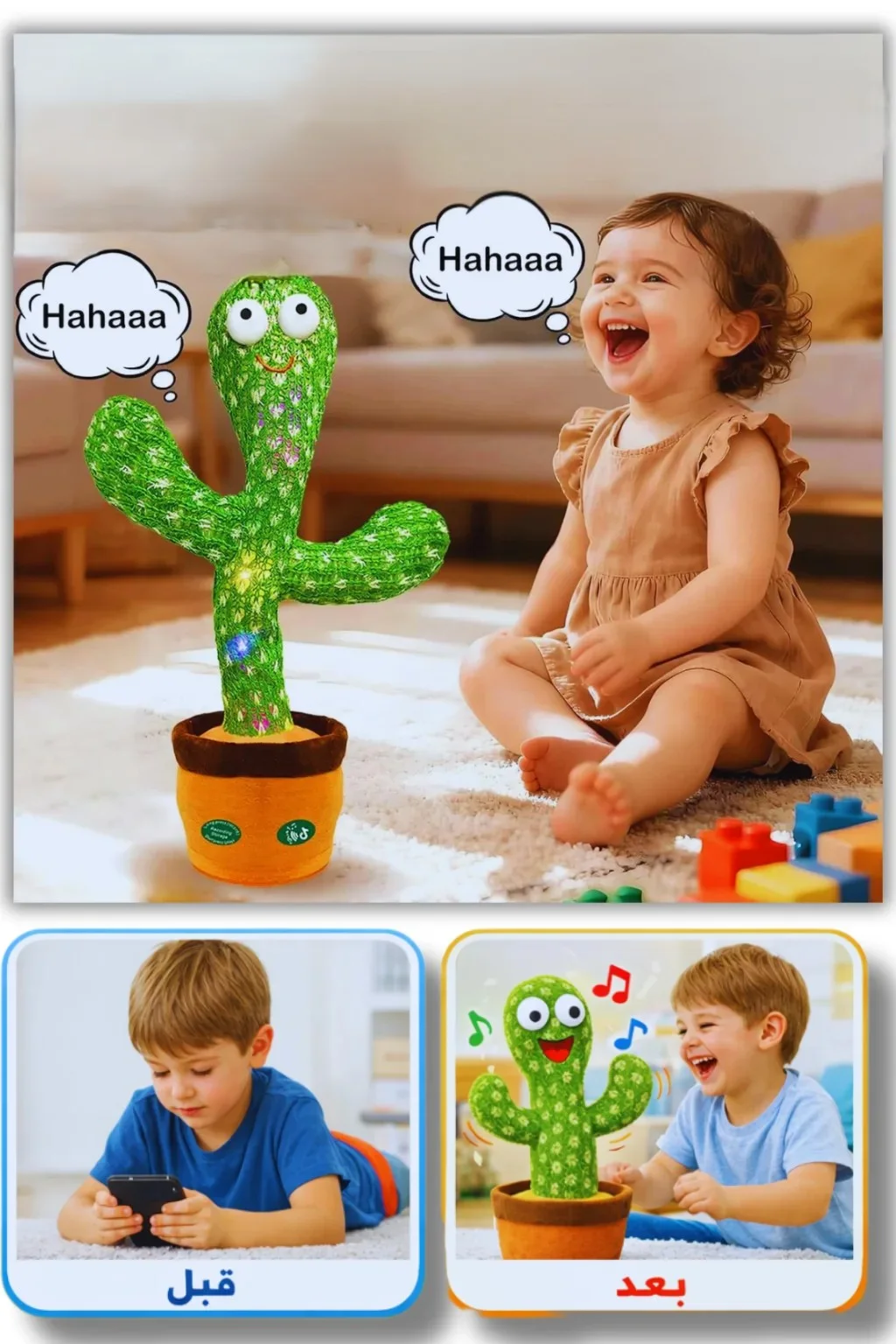 🌵 لعبة الصبار الراقص المتكلم