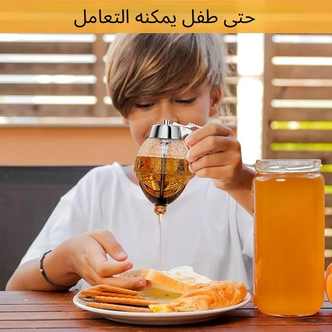 🍯 موزّع العسل الذكي بدون تقطير