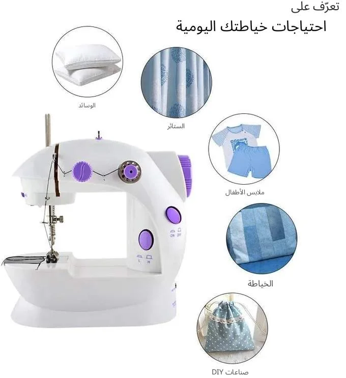 ماكينه الخياطه الكهربائيه الصغيره المحمول