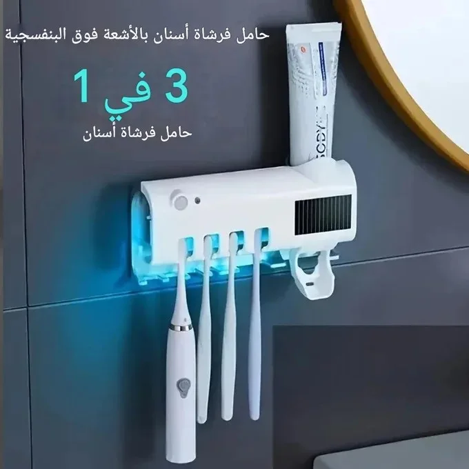 🦷✨ حامل فرش الأسنان الذكي بمستشعر حركة PIR