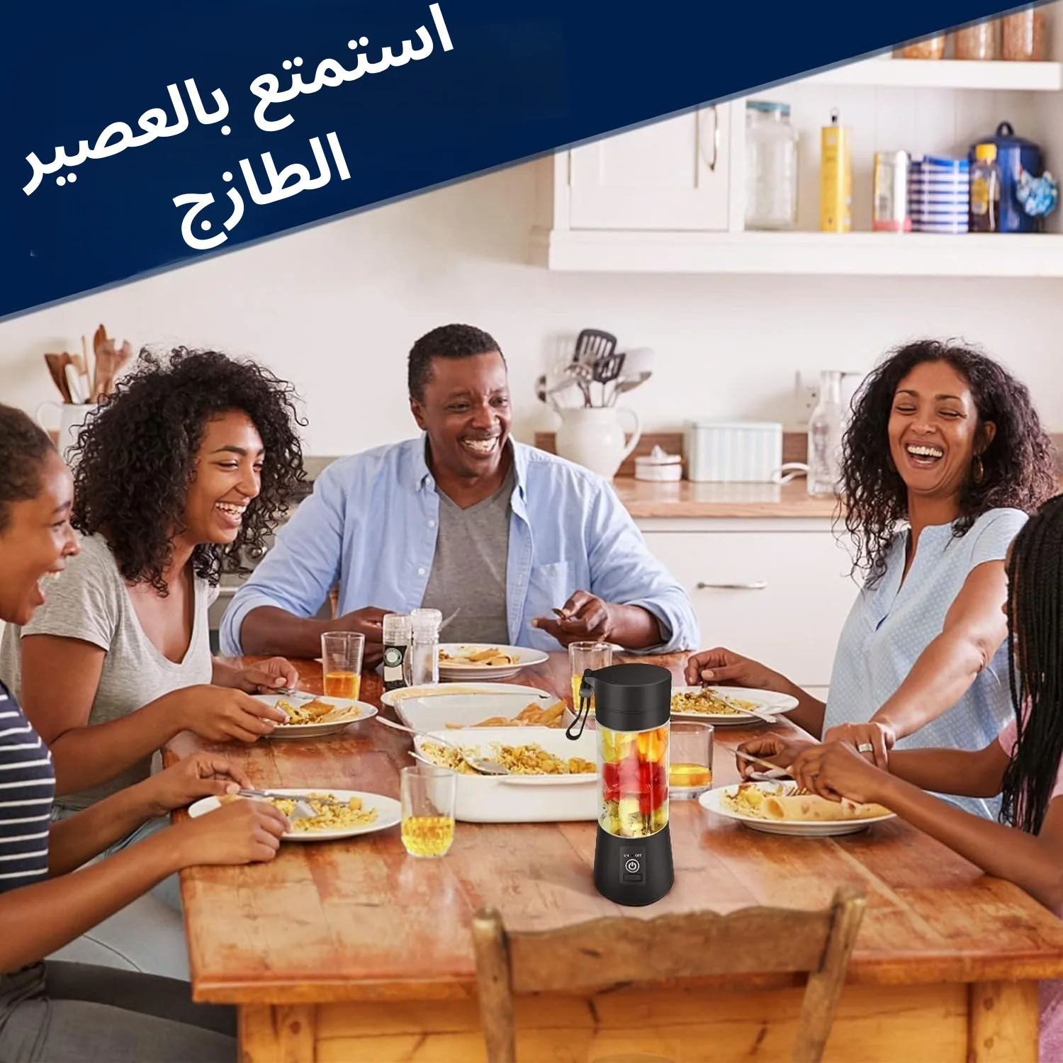 🟢 الخلّاط الكهربائي المحمول