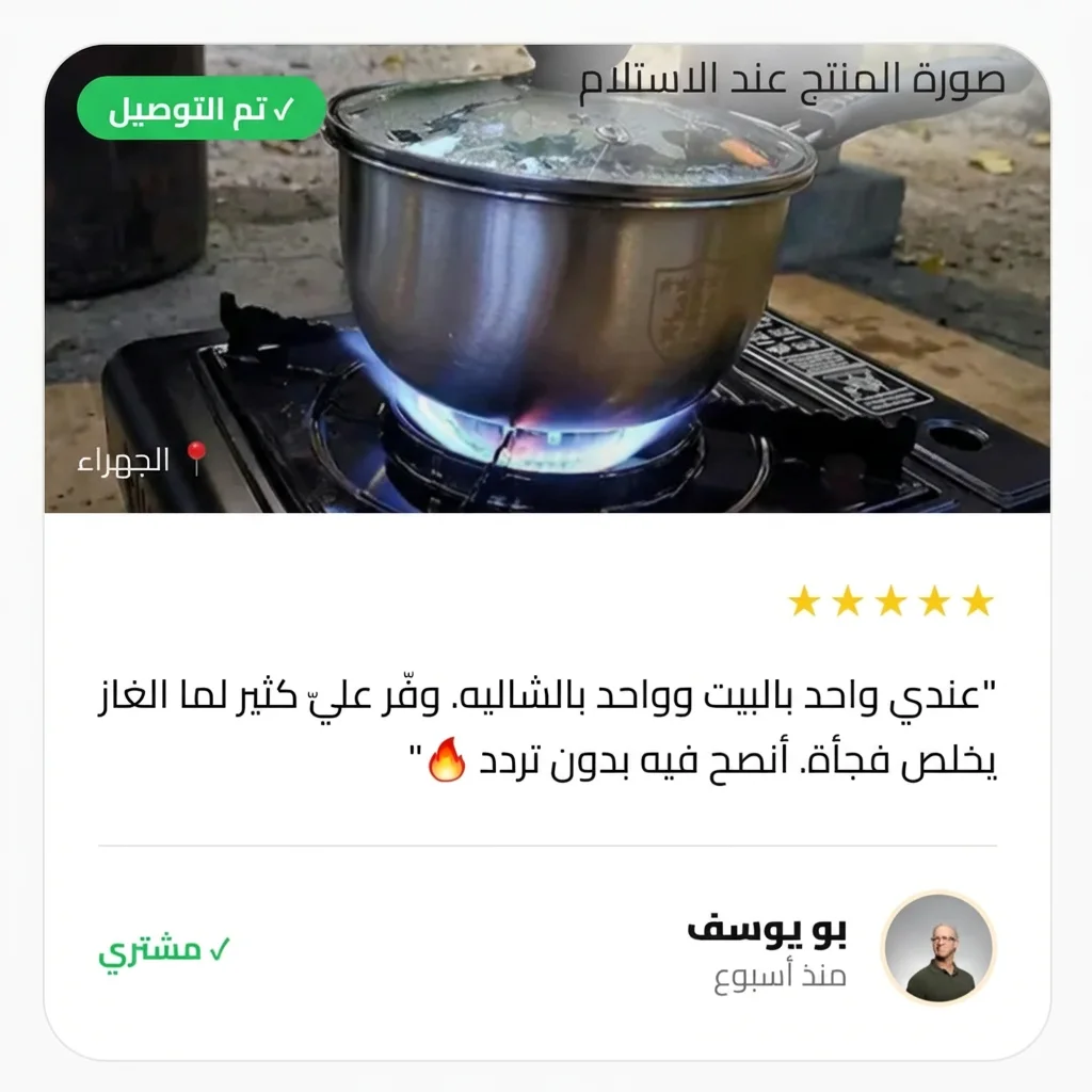 موقد تخييم صغير يعمل بالغاز