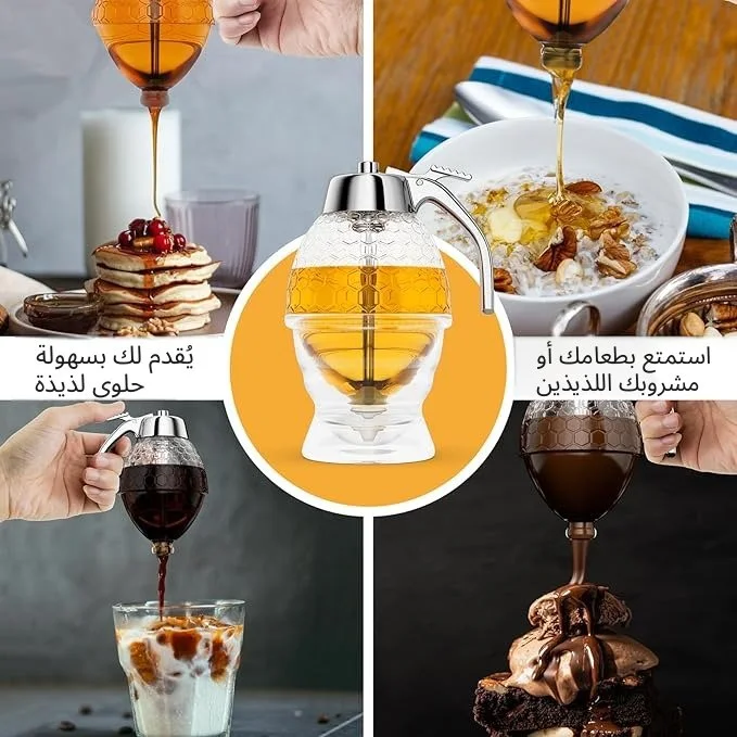 🍯 موزّع العسل الذكي بدون تقطير