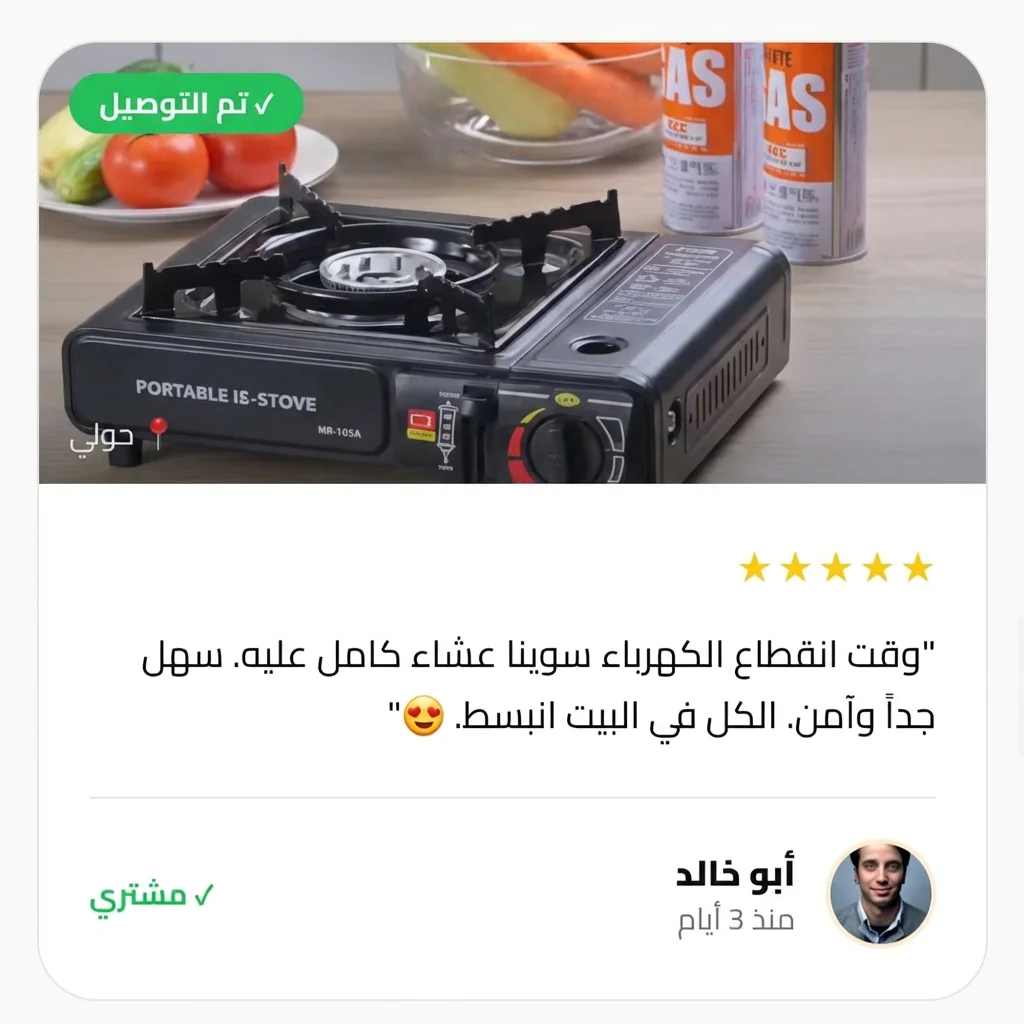 موقد تخييم صغير يعمل بالغاز