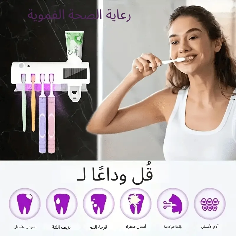 🦷✨ حامل فرش الأسنان الذكي بمستشعر حركة PIR