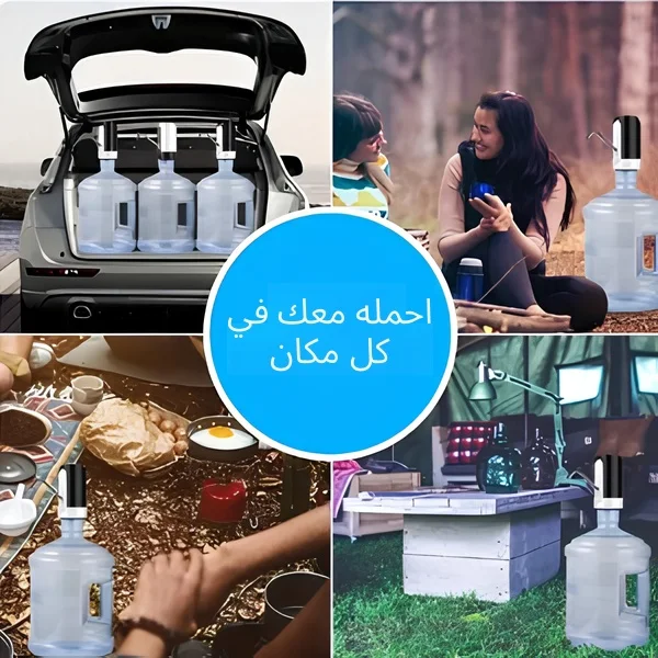 💧🔥 مضخّة ماء كهربائية ذكية