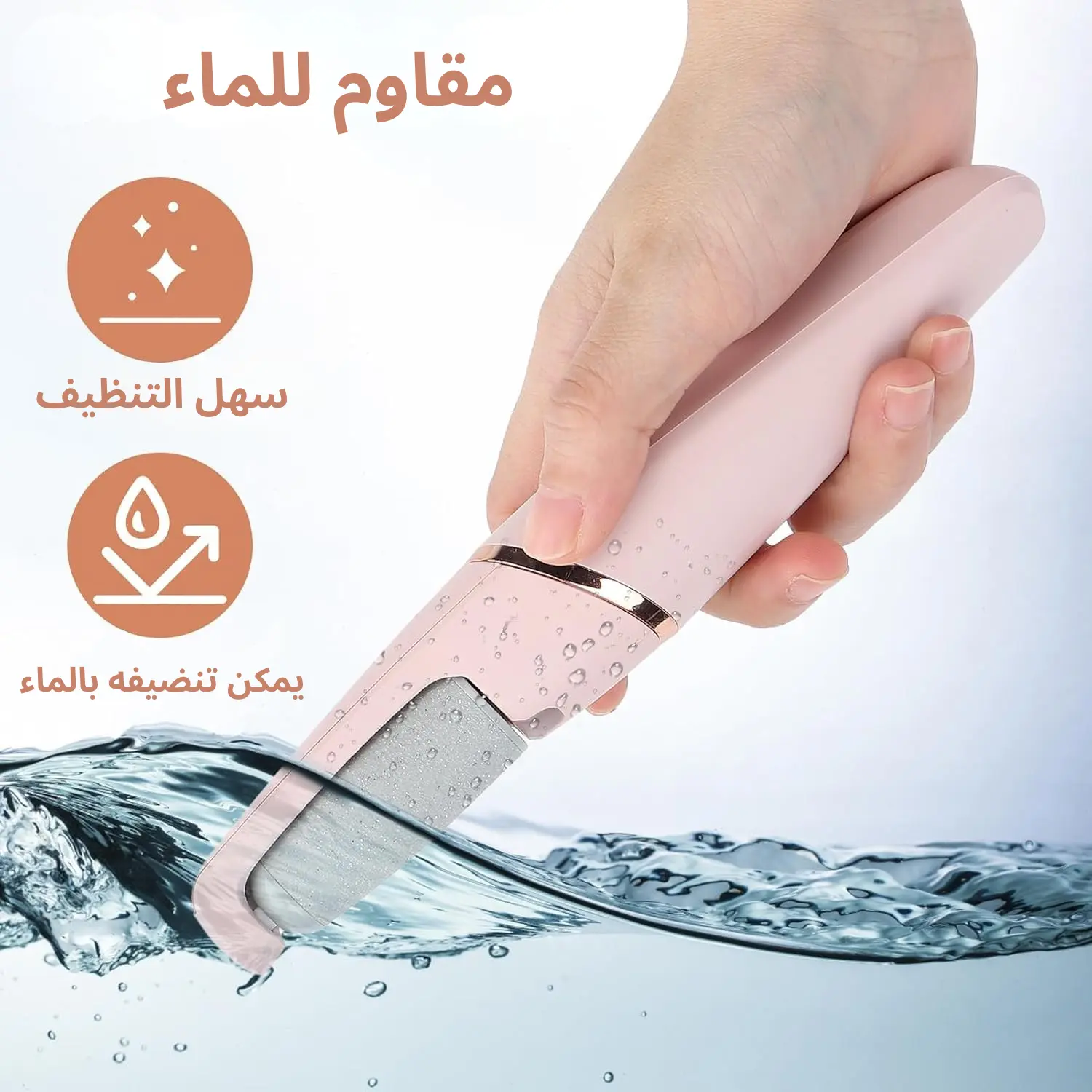 ✨ جهاز إزالة الجلد الميت للقدمين