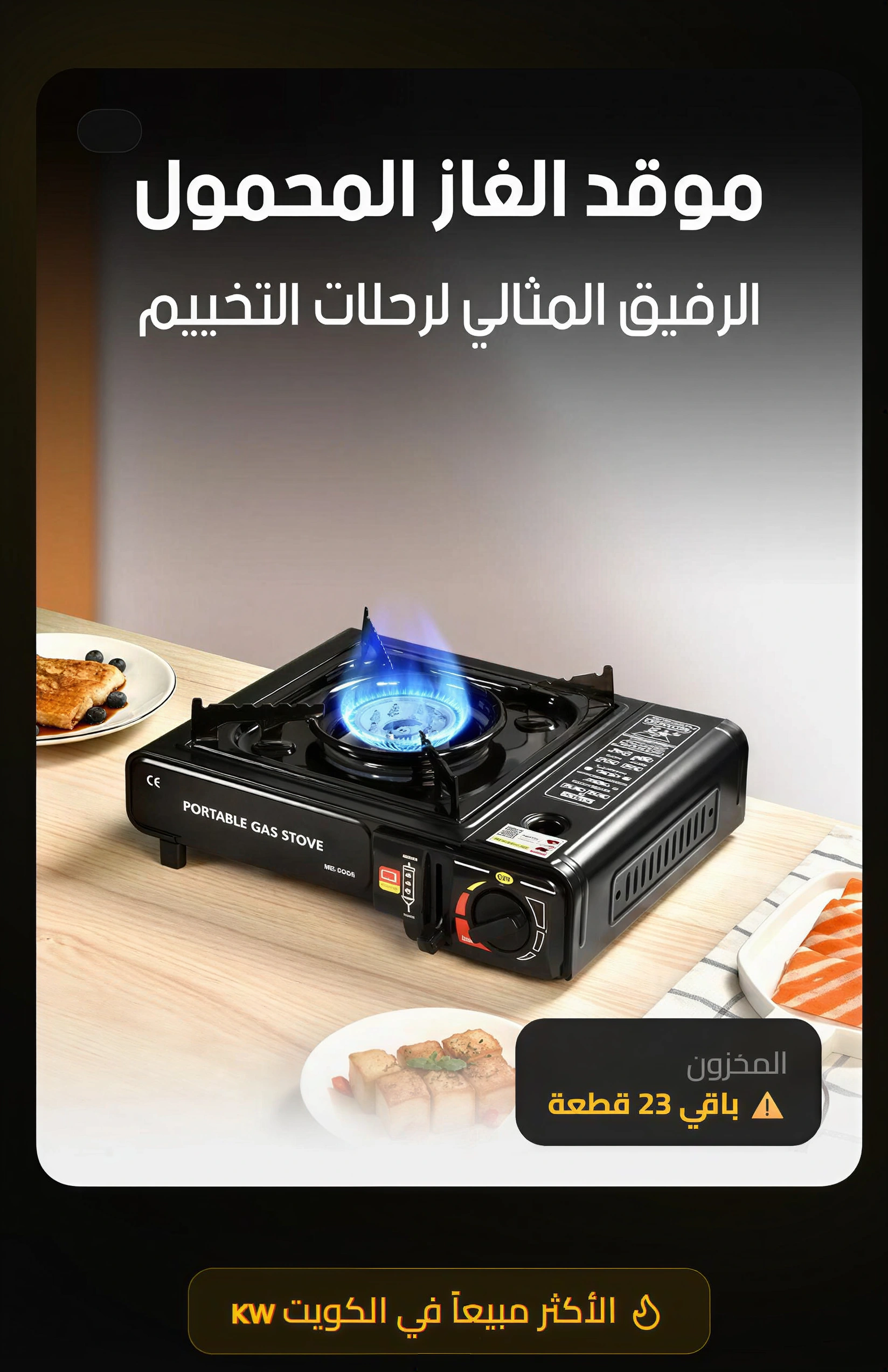 موقد تخييم صغير يعمل بالغاز