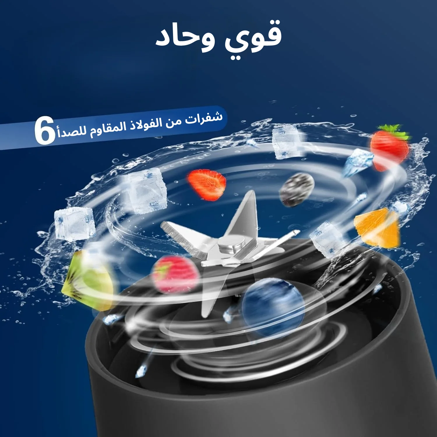 🟢 الخلّاط الكهربائي المحمول