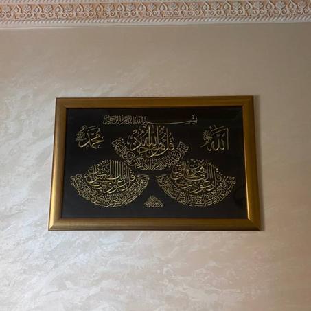 لوحة قرآنية راقية – زينة روحانية لمنزلك