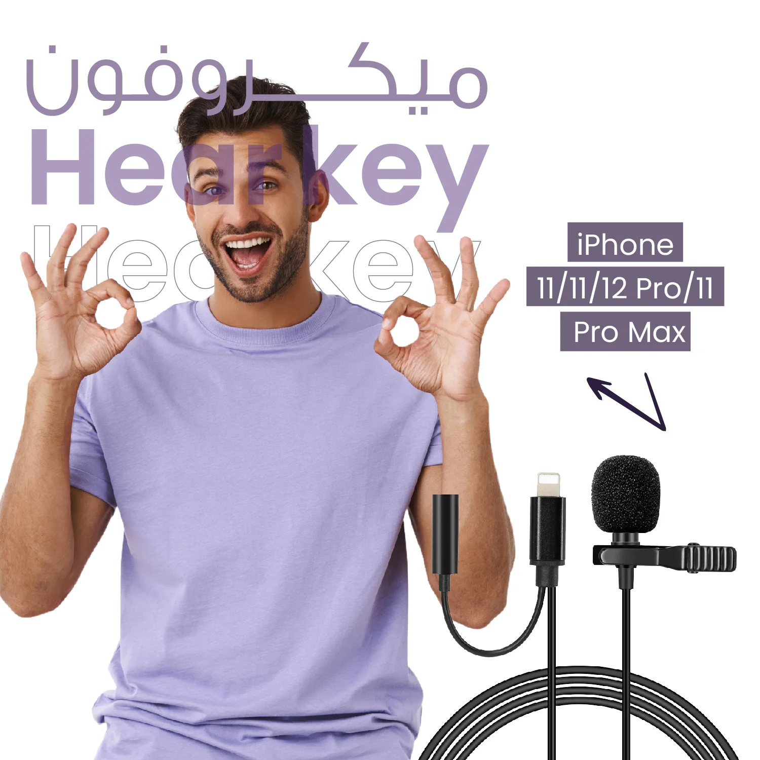 Recording Microphone