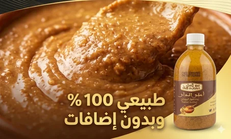 املو الدار الجملة ابتداءا من 12 كيلو