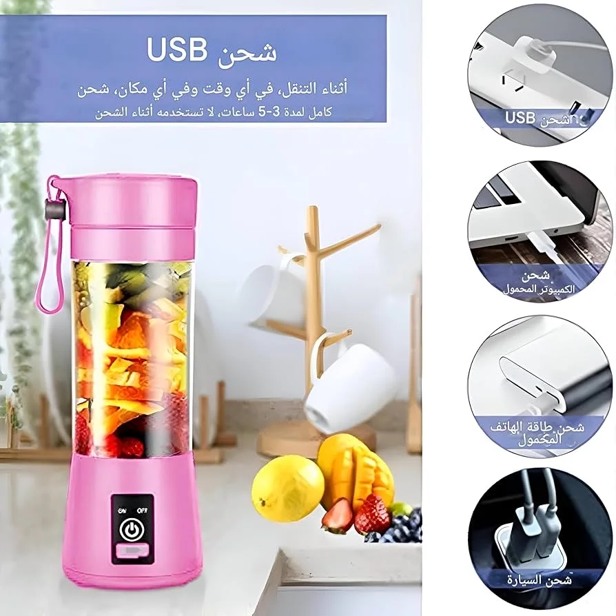 خلاط فواكه محمول USB