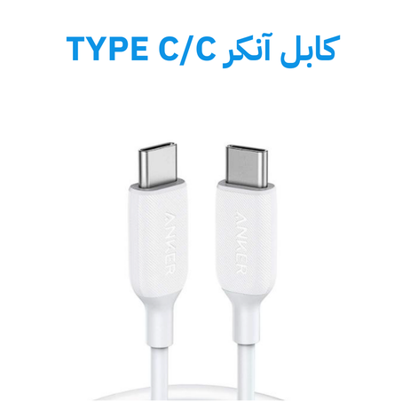 cable anker  type c type c