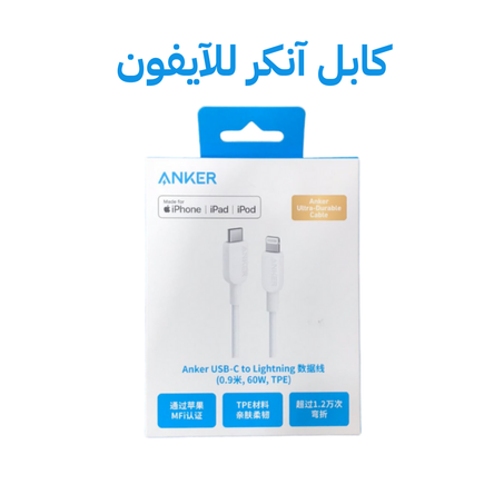 cable anker iphone
