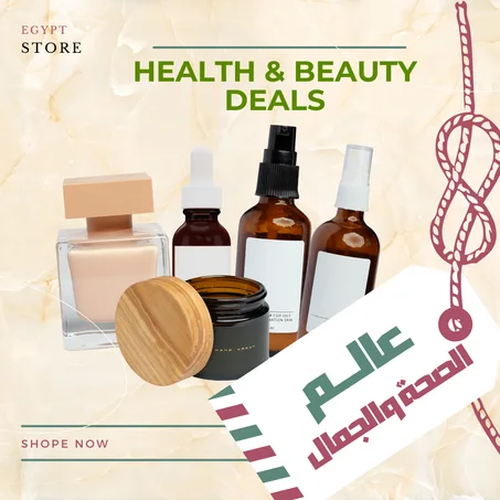 الصحة والجمال