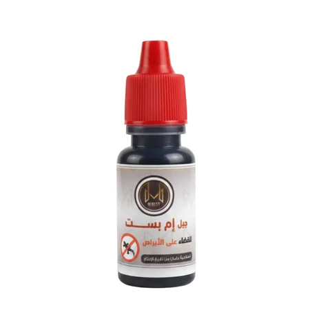جل لقضاء علي الأبراص
