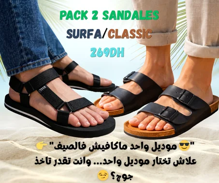 👣 PACK ÉTÉ Surfa + Classic