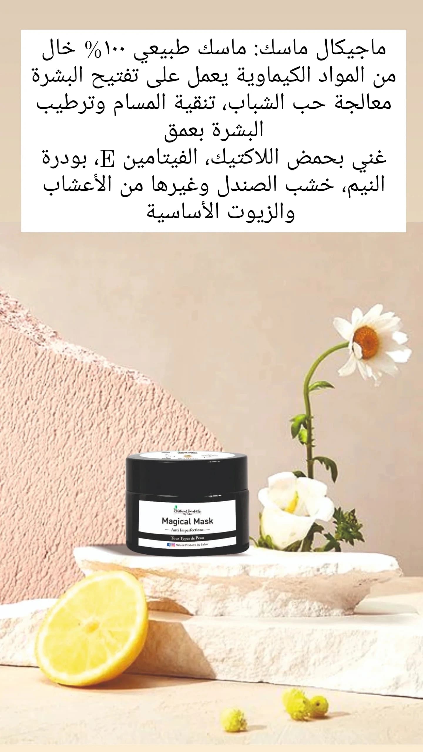 cream skin care