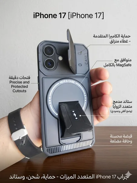 Magnetic Armor Stand Case for IPHONE 17