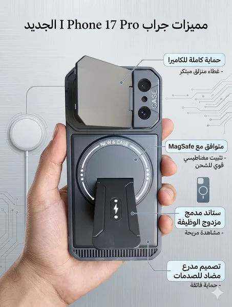 Magnetic Armor Stand Case for IPHONE 17PRO