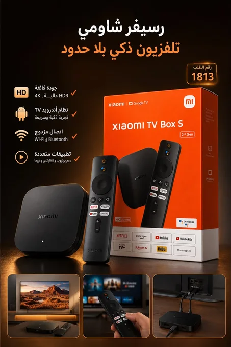 رسيفر شاومي