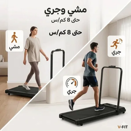 جهاز المشي والجري الرياضي المطور + الاهتزاز 2in1