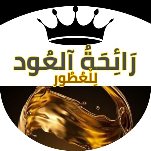 عطور رجاليا فاخرة