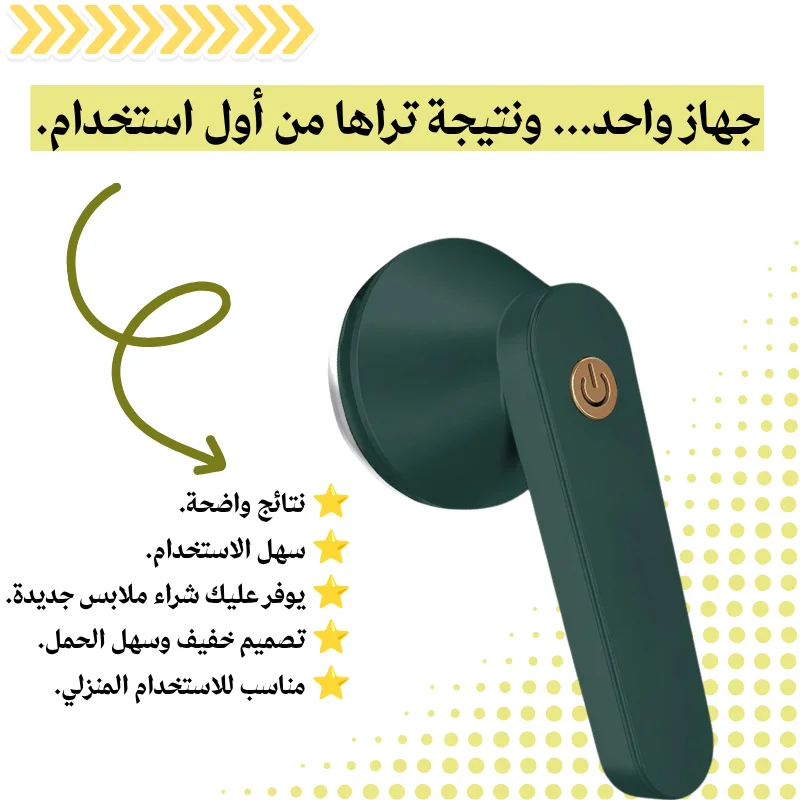 جهاز ازالة الوبر