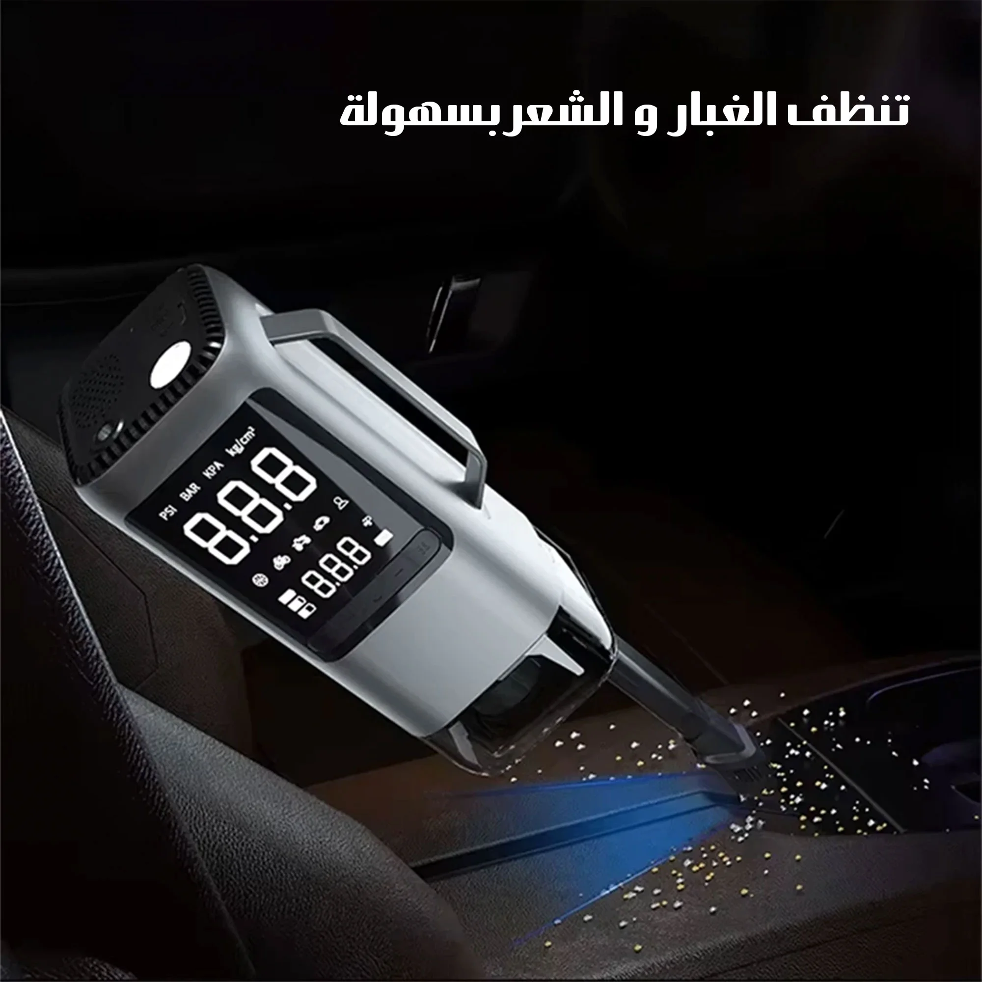 جهاز الطوارئ الذكي 6 في 1 للسيارة – أمان متعدد الوظائف | صندوق الغالية