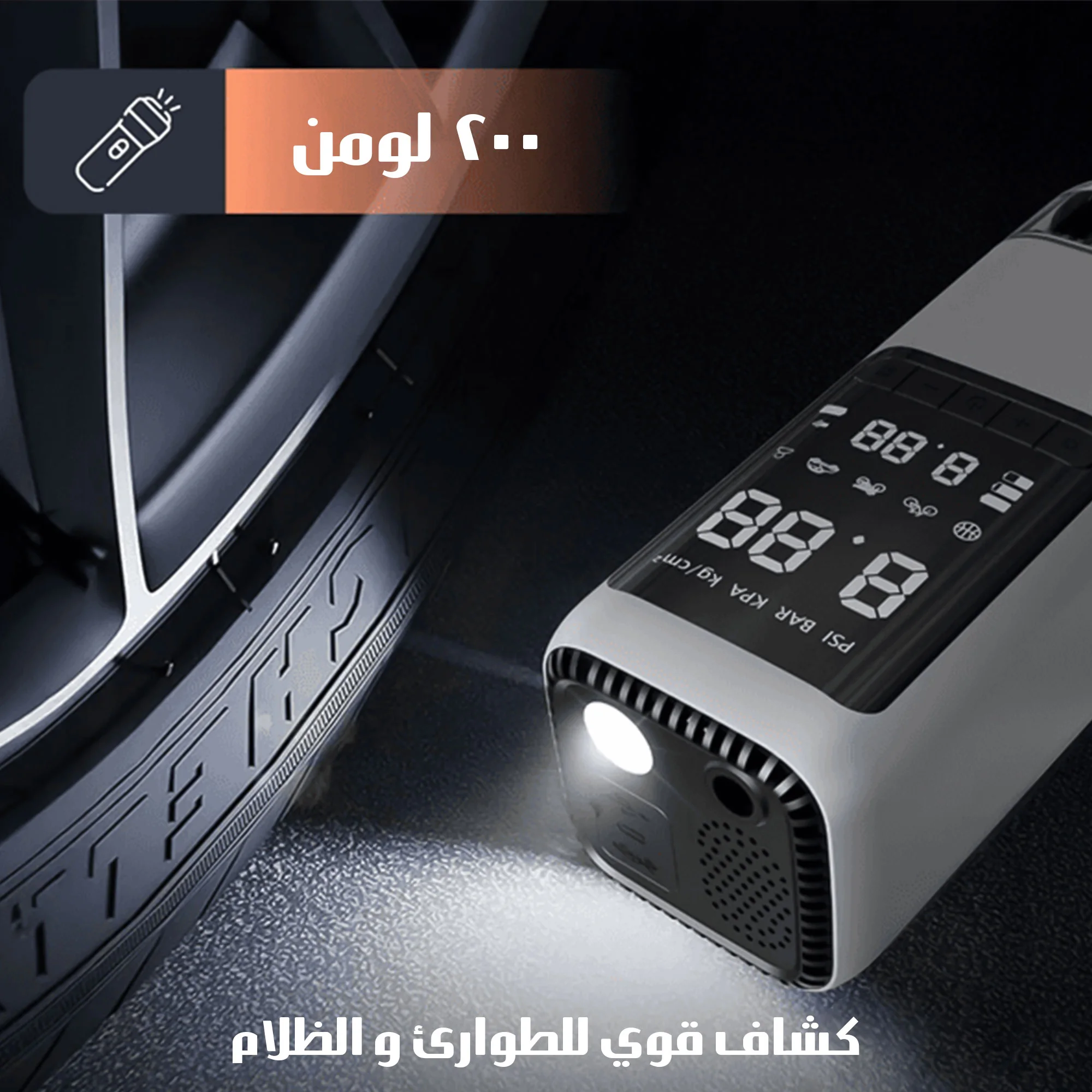 جهاز الطوارئ الذكي 6 في 1 للسيارة – أمان متعدد الوظائف | صندوق الغالية