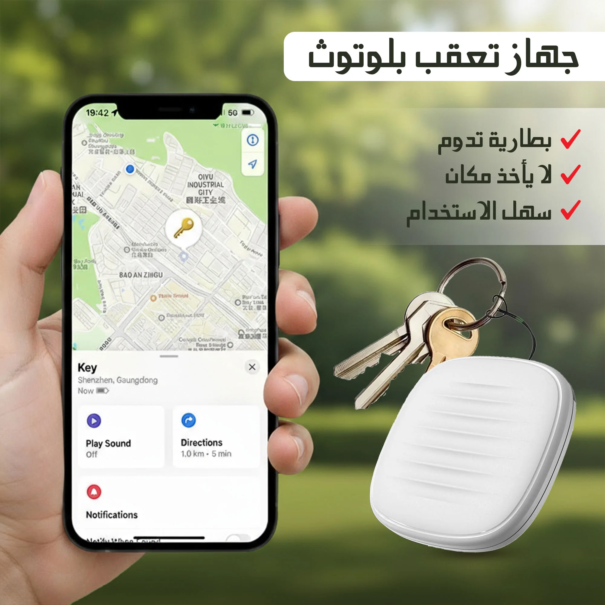 جهاز تعقب بلوتوث للسيارة – تتبع آمن وسهل | صندوق الغالية