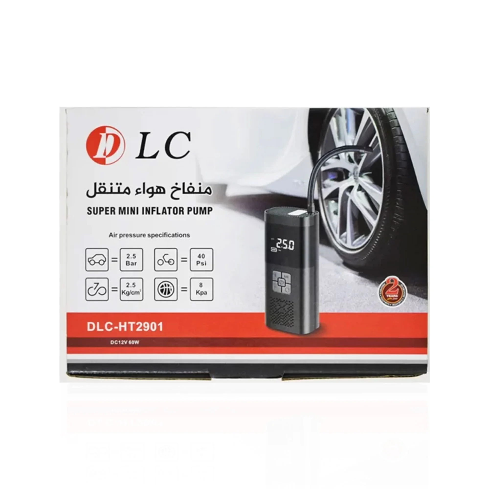 منفاخ DLC متنقل بقوة 60 واط – نفخ سريع وسهل في أي مكان | صندوق الغالية