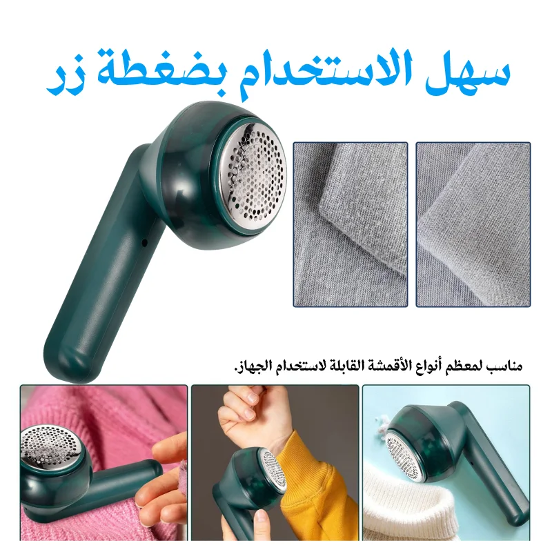 جهاز ازالة الوبر