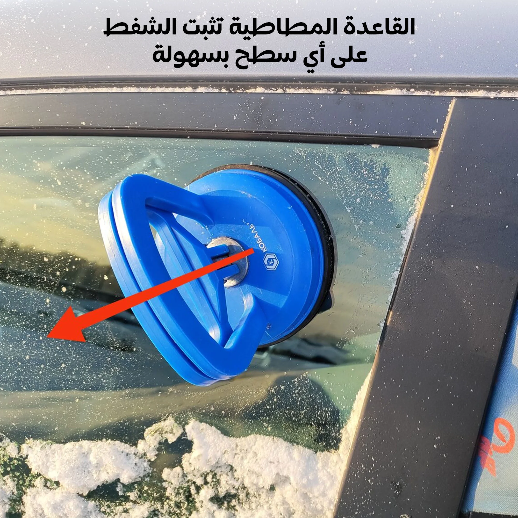 أداة إزالة صدمات السيارة – إصلاح سريع وسهل | صندوق الغالية