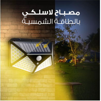 Solar Wall Light
