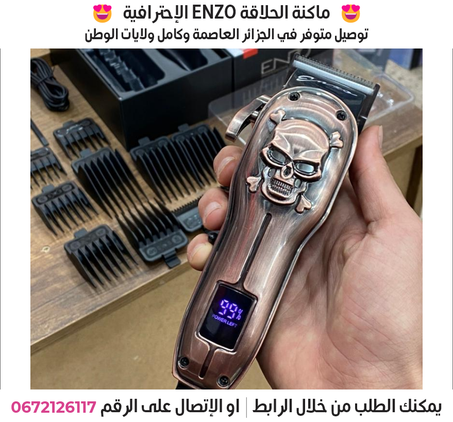 ‏الماكنة الإيطالية enzo✨