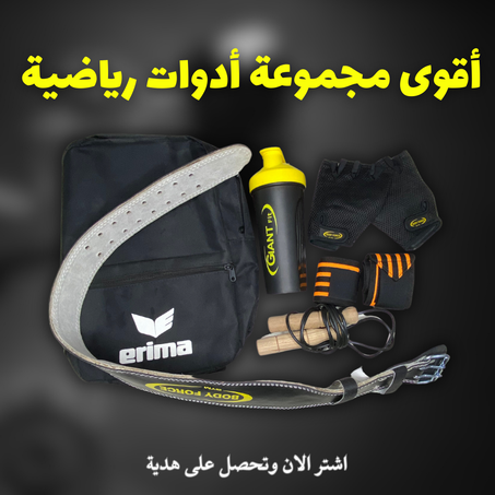 💪🤯✅أقوى مجموعة أدوات رياضية ✅