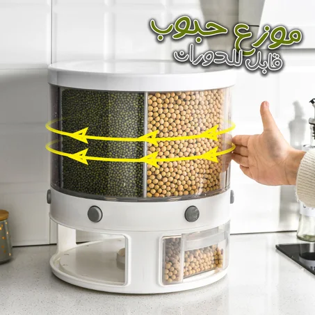 أفضل موزع للحبوب قابل للدوران 360°