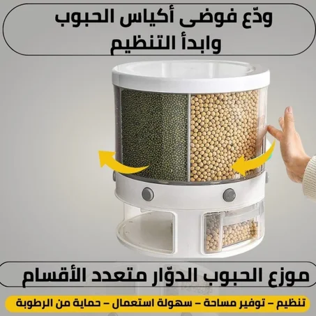 موزع الحبوب