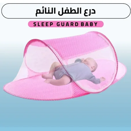 حامية الرضيع