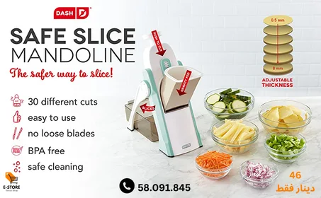 قطاعة خضروات آمنة