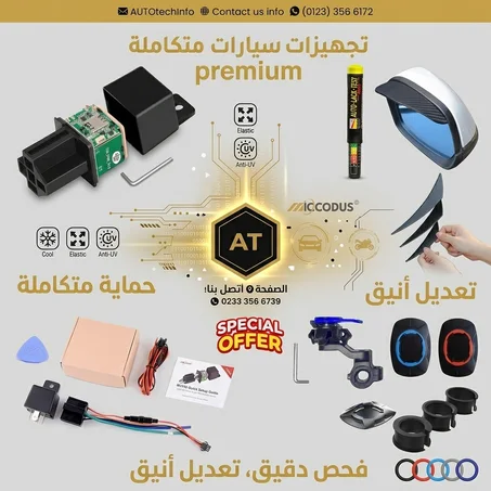 Car Accessories