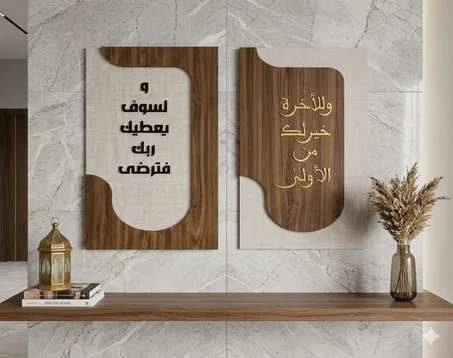 Pack 2 tableaux islamique