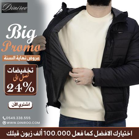 PROMOTION Veste Originale  Gerry Clothing